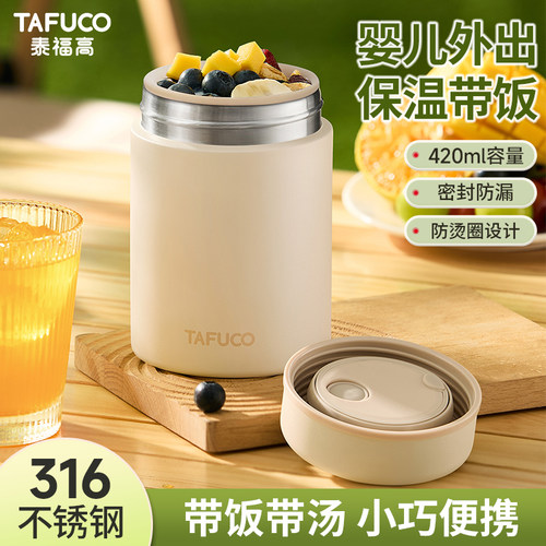 泰福高316不锈钢保温辅食碗
