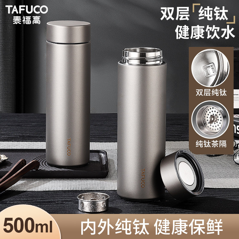 日本泰福高保温杯便携节日礼品泡茶水杯纯钛杯男士养生商务杯子,餐饮具,保冷/保温杯,淘宝优惠券,粉丝福利购,淘宝优惠卷