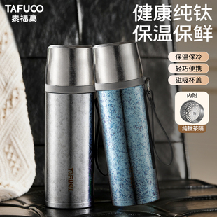 日本泰福高纯钛保温杯闷茶杯全钛双层户外便携式水壶泡茶杯钛杯