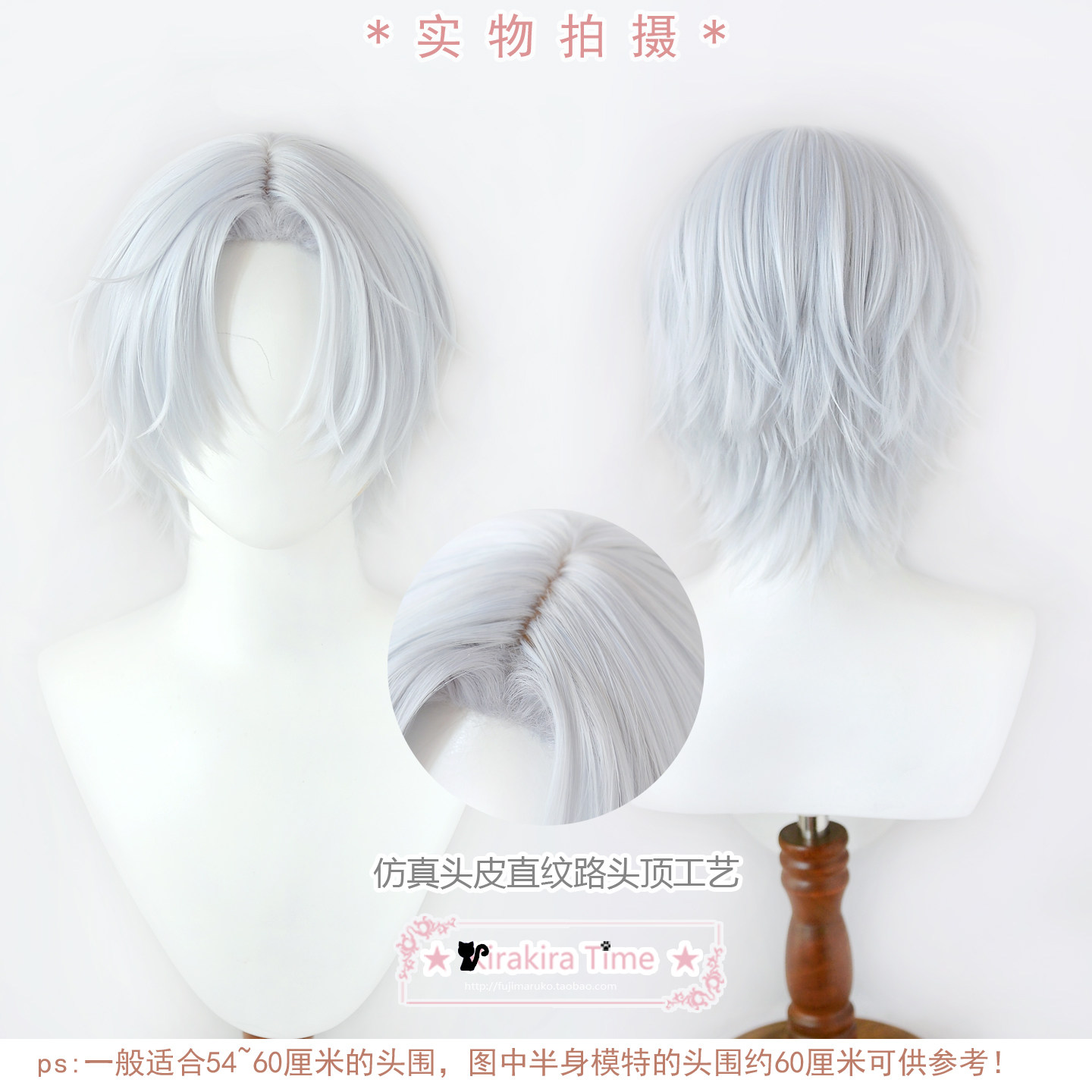 有月憬坂本日常cosplay假发