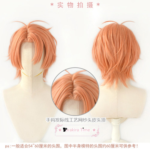 IDOLiSH7和泉三月cosplay假发