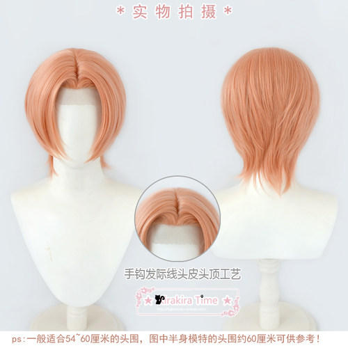 光与夜之恋夏鸣星cosplay假发