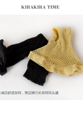 kiracoswig 假发专用发网 加长宽边弹力网 舒适减压发网