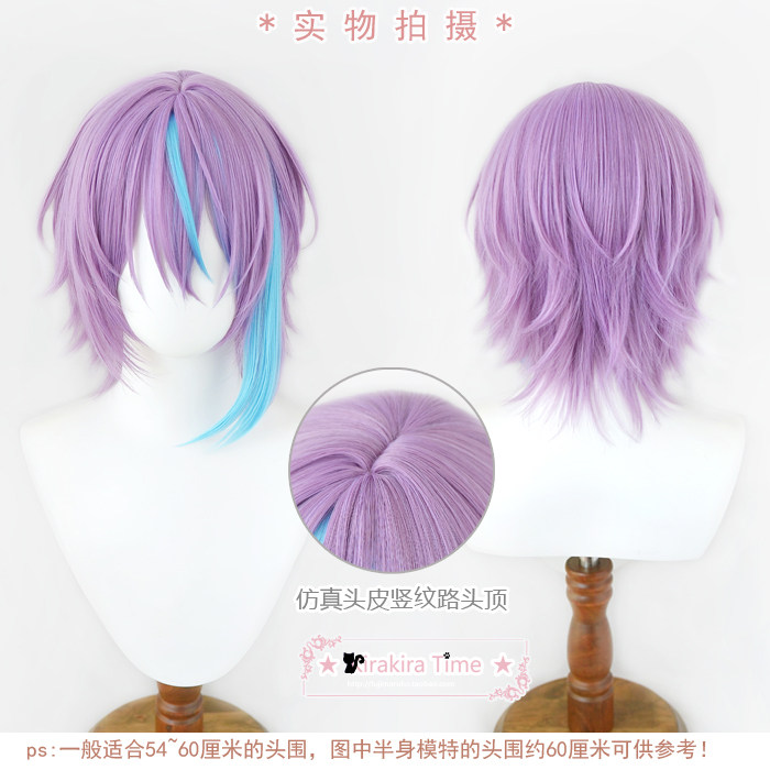 【KT】 世界计划 彩色舞台  神代类 cosplay假发 紫色短发造型