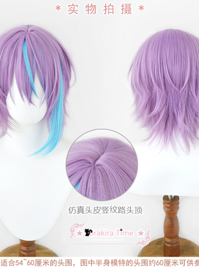 【KT】 世界计划 彩色舞台  神代类 cosplay假发 紫色短发造型
