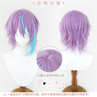 cosplay假发 世界计划 神代类 紫色短发造型 彩色舞台