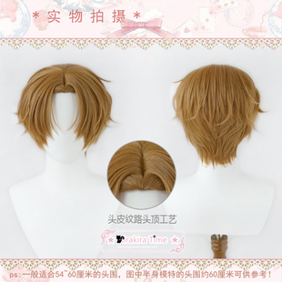 【kiratime】魔咒 金亶 cosplay假发 金丹 浅棕混色仿真头皮短发