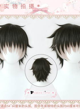 【kiratime】怪兽8号 鸣海弦 cosplay假发 层次反翘散发版 双色