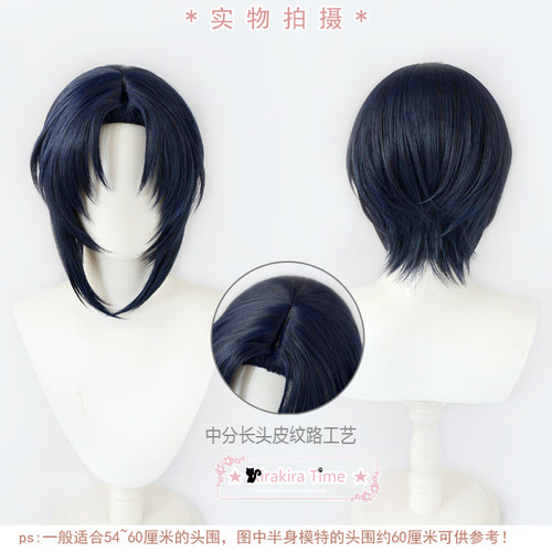 IDOLiSH7和泉一织cos假发