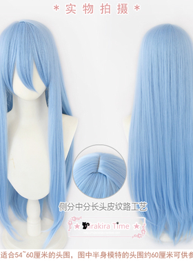 【KT】新世界狂欢 艾德蒙特 cosplay假发 水蓝色长直发 头皮头顶