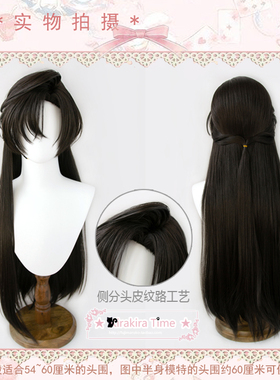 【kirakira time】名侦探柯南 毛利兰 cosplay假发 自然黑 头皮款