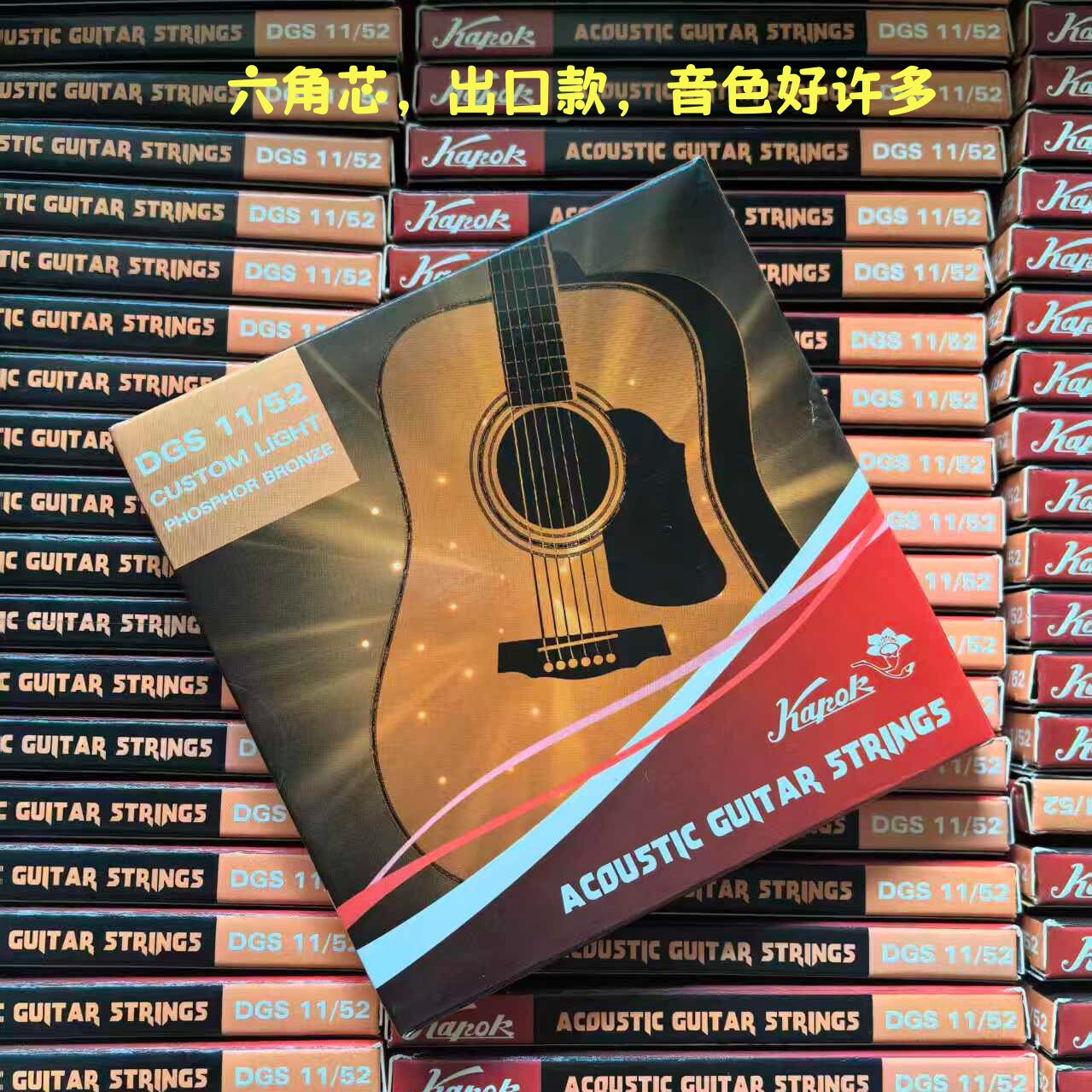 正品红棉吉他弦民谣琴弦手感好图片
