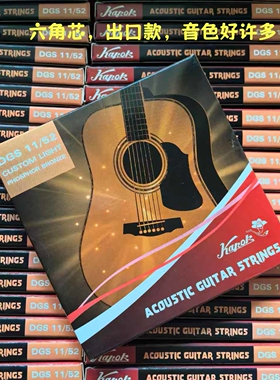 正品红棉吉他弦民谣吉他琴弦散弦套弦手感好音色好H802一套6根