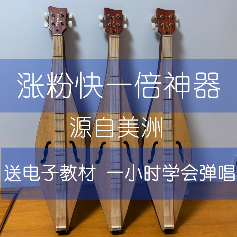 美洲古琴樂器杜西莫琴簡(jiǎn)單易學(xué)擊弦四弦樂器能彈唱吉他