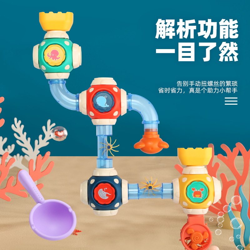 儿童洗澡玩具神器浴室管道水车转转乐喷水游泳池自由拼装宝宝戏水