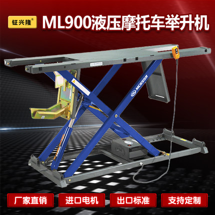 摩托车进口维修平台大排量电动举升机升降台起车架提升修理工作台