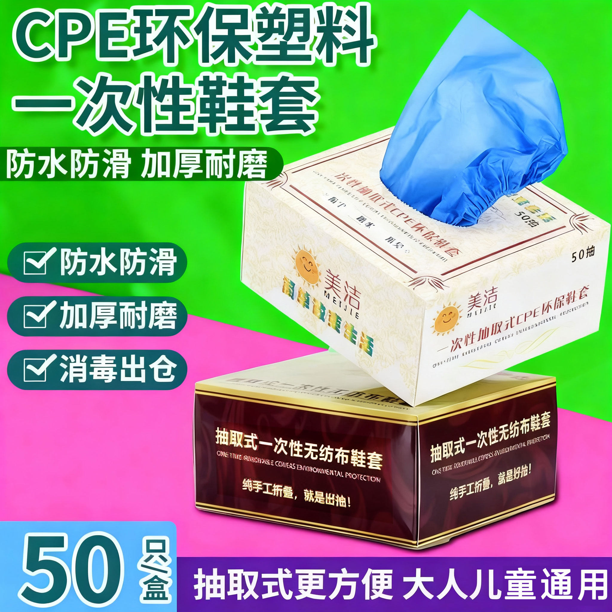 一次性鞋套加厚防水防尘耐磨塑料家用室内外通用脚套雨天塑料脚套