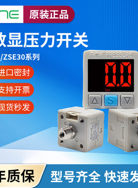 ANE数显压力开关负压表真空表压力传感器IZSE30防水型压力开关