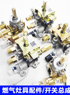 适用老板点火开关打火器7B13总成9B26阀体9T15 9B28 9G26燃气阀门