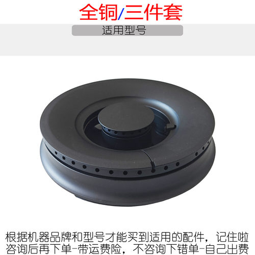 适用森歌集成灶配件T1B T1Z A7Z E2Z火盖分火器燃烧盘底座炉头芯