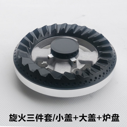 煤气燃气灶火盖分火器炉头燃烧器