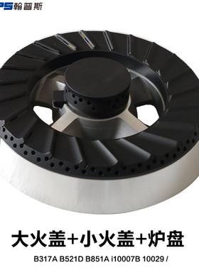 燃气灶配件火盖分火器炉头