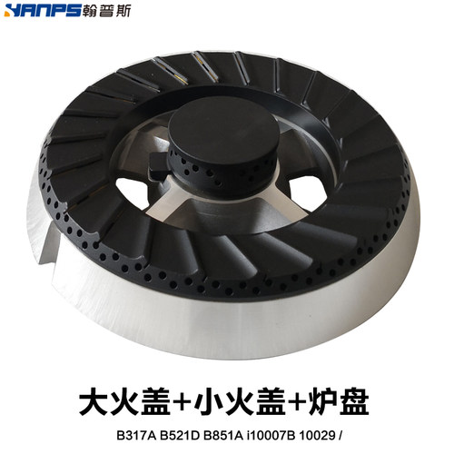 燃气灶配件火盖分火器炉头