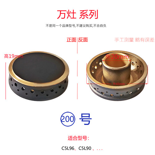 适用万和煤燃气灶具配件JZY-C5L96 C5L90小火盖铜芯中心小火芯帽