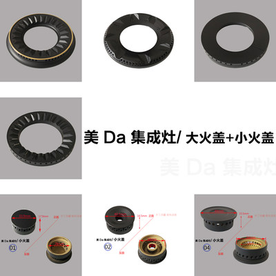 炉头大火盖全铜炉芯分火器燃烧器