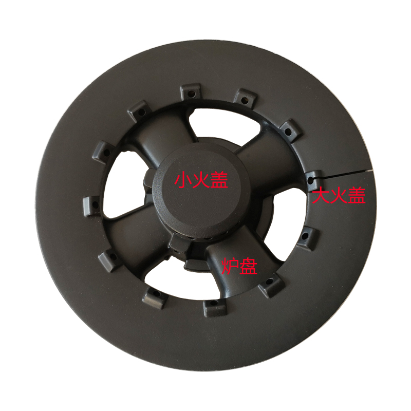 燃气灶分火器火盖底座套件
