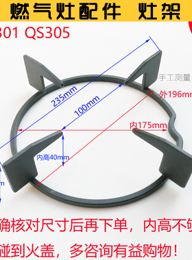 适用苏泊尔QB503QB506QS505燃气灶支架长方形锅架灶具QB301圆锅架