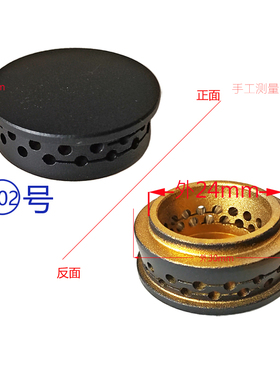 适合华帝煤燃气灶配件i10036B/B864B液化气i10039B/A火盖芯铜大盖