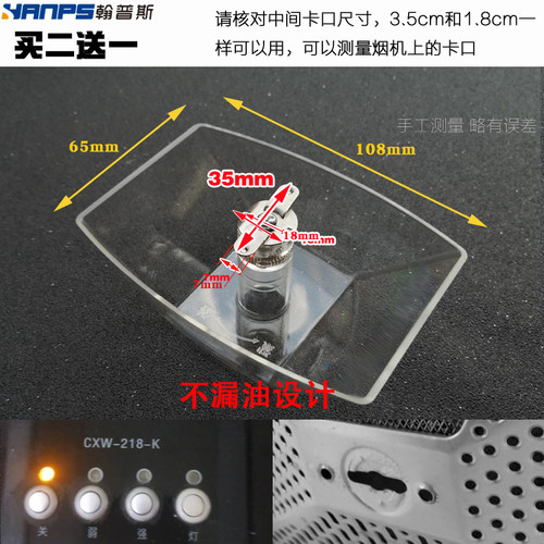 油烟机接油盒油杯油碗强劲型