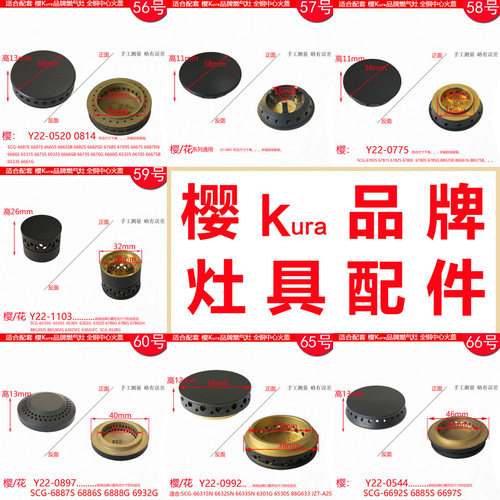 适合燃气灶具铜火心帽