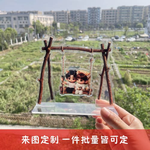 明星创意周边亚克力秋千架摇摇乐立牌雷朋立牌一件起订秋千架立牌