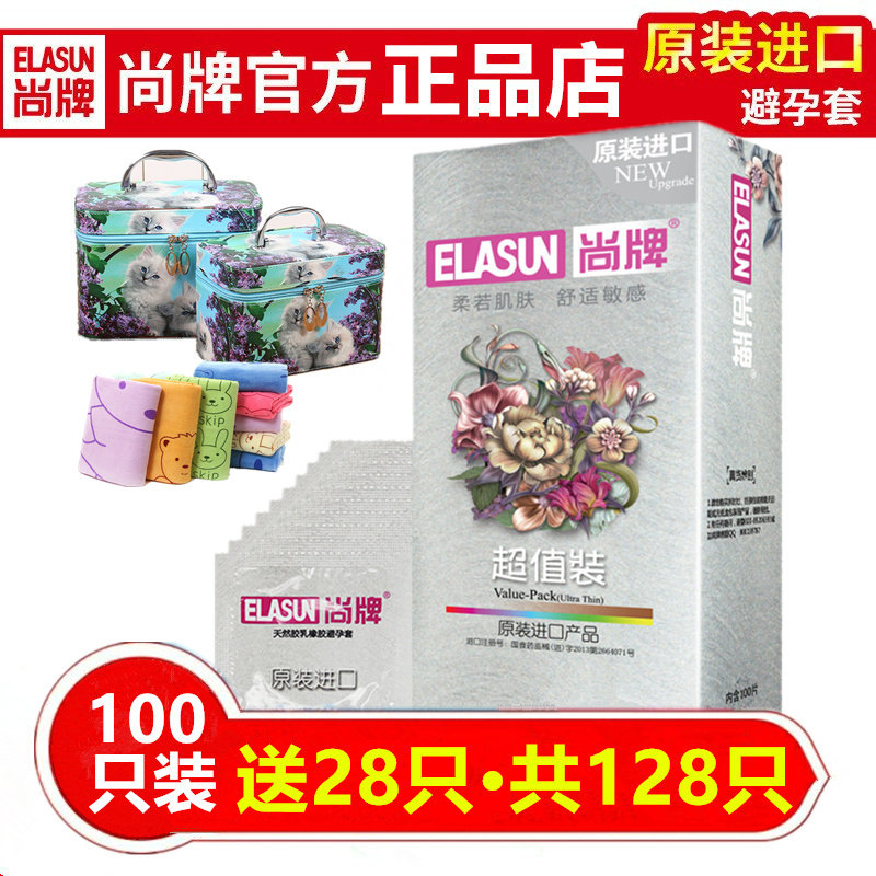 大油量安全套尚牌100只水公主