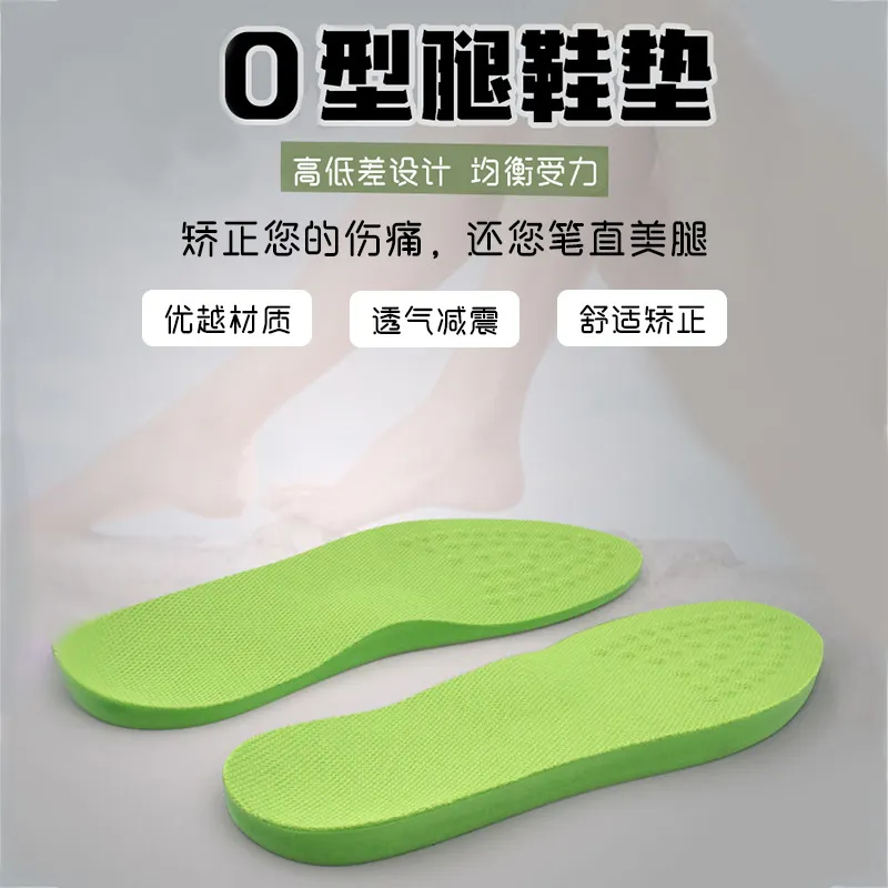 现货PU发泡矫正O型腿鞋垫码数可裁剪足弓支撑垫鞋垫