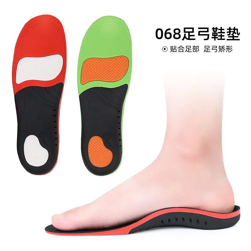 跨境现货足弓鞋垫休闲运动减震透气全垫扁平足高弓足脚心支撑现货