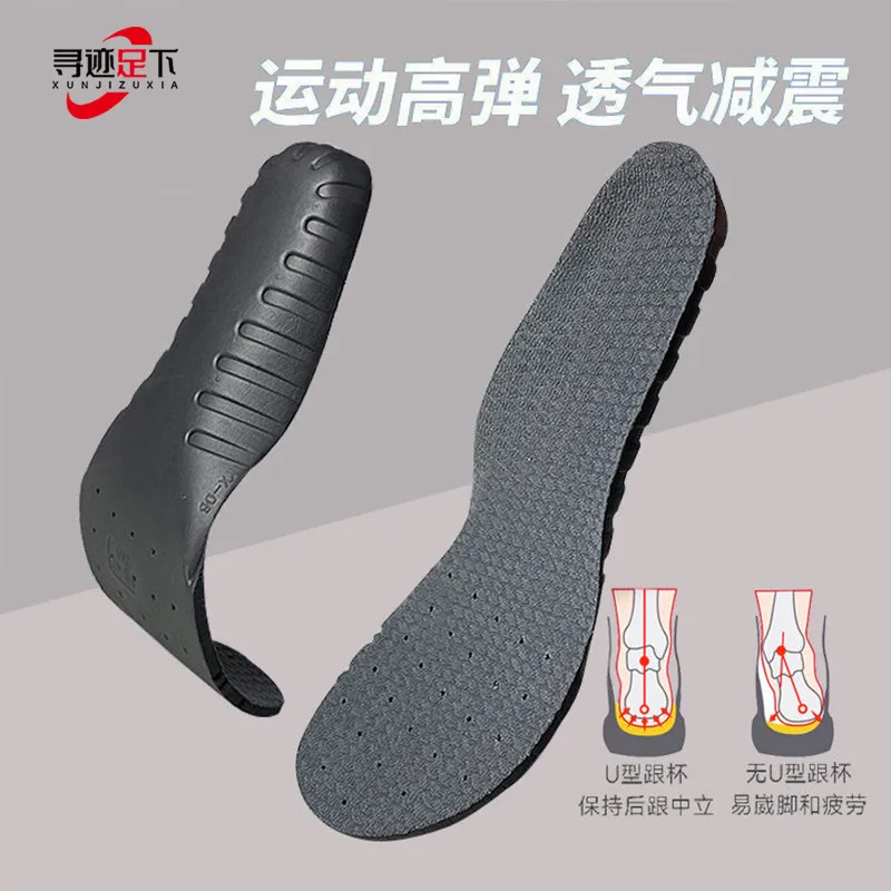 运动鞋垫防臭吸汗透气减震加厚高弹篮球跑步鞋垫男女羽毛球YY舒适