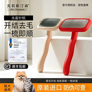 克莉斯汀森宠物猫狗梳子永备针梳梳毛刷专用去浮毛神器克里斯汀森