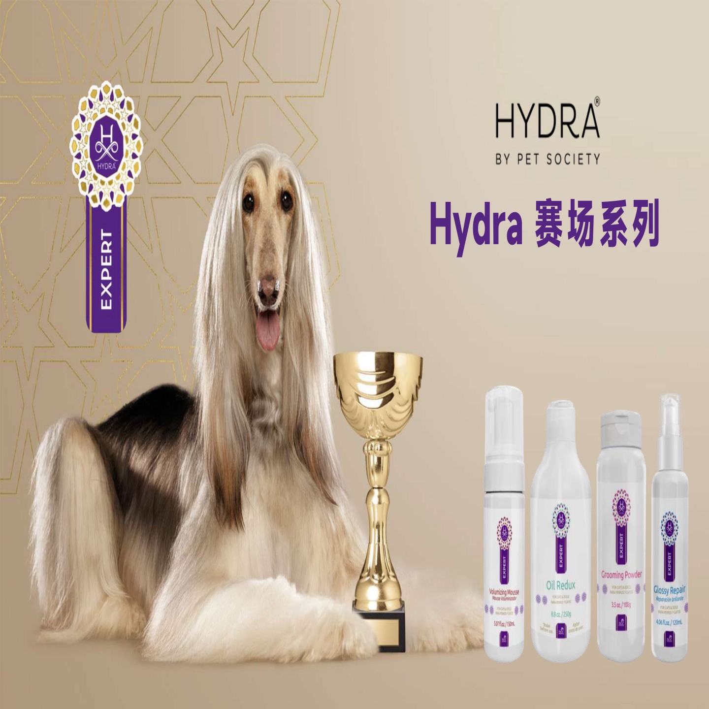 HYDRA西高地美容粉狗香波