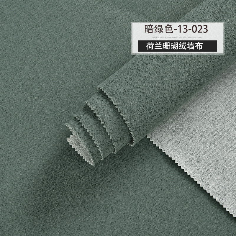 现代简约珊瑚绒素色无缝墙布客厅卧室酒店全屋纯色背景灰绿色壁布