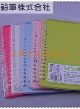 疯快抢日本国誉KOKUYO Smartring活页笔记本可对折的活页本B5/A5