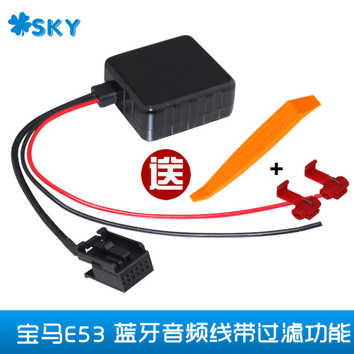 包邮适用宝马E53蓝牙音乐模块AUX IN音频线接苹果iPhone8 X 8Plus