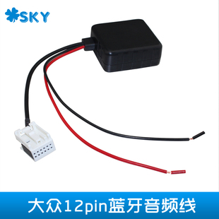 热销适用大众帕萨特蓝牙音频连接AUX线3.5MM苹果iphoneX 8Plus