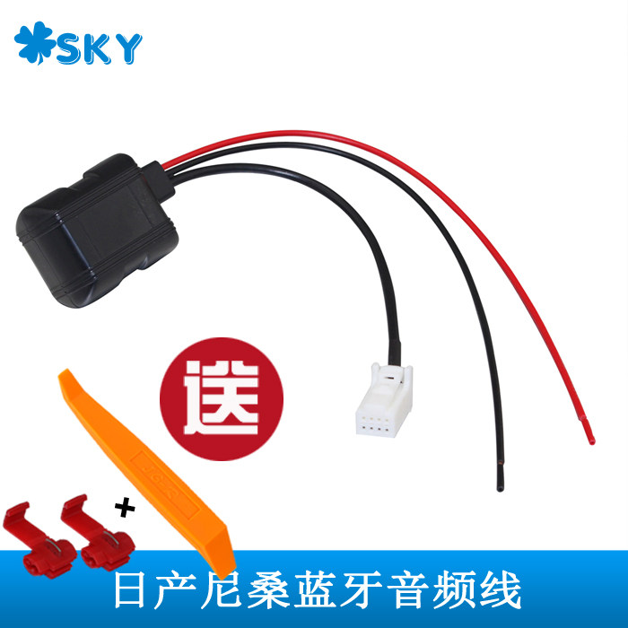 适用于尼桑骊威逍客轩逸骐达阳光颐达蓝牙音响CD机音频线