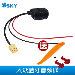 适用大众雷诺车载蓝牙音频线汽车接苹果iPhoneX MAX三星华为