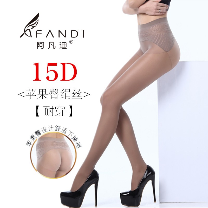 阿凡迪15D苹果臀无缝美肤连裤袜