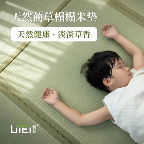 日式天然蔺草榻榻米垫床垫定制电加热椰棕地板垫炕垫飘窗垫塌塌米