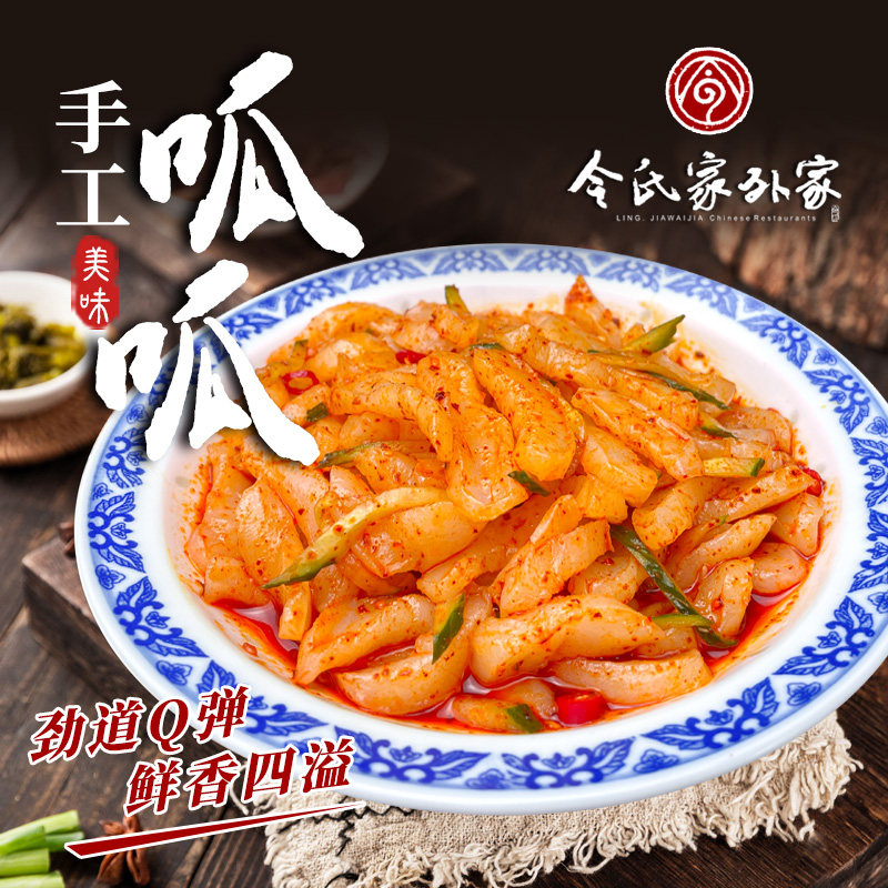 陕西令氏家外家擀面皮呱呱宝鸡凉皮真空装酸辣速食岐山方便面食品